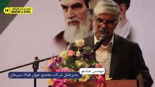 سیزدهمین اجلاس انبوه سازان کشور در کرمان