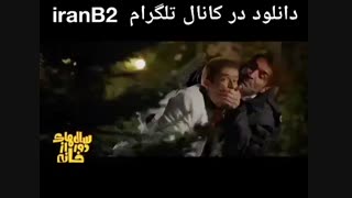 دانلود قسمت ۱۲ سالهای دور از خانه