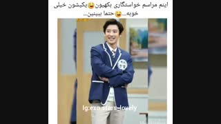 مراسم خواستگاری بکهیون