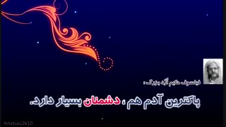 دشمن از نظر بیسمارک ، فیلسوف حکیم ارد بزرگ و فیلسوف سقراط