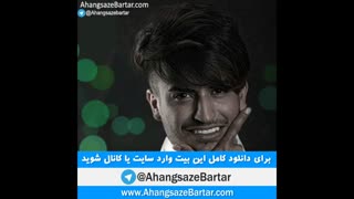 پلی بک میلاد راستاد به نام رفاقت
