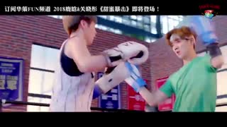 سریال چینی مبارزه شیرین Sweet Combat با زیرنویس فارسی