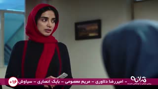 دانلود فیلم سینمایی ترانه با کیفیت عالی