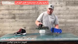 اطلاعاتی درباره راه رفتن روی کفپوش های سه بعدی