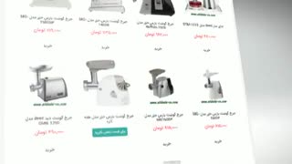 فروشگاه اینترنتی لوازم خانگی علی دادا