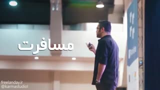 فریلند اولین همایش اصول فریلنسینگ