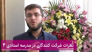 دوره ای که زندگی منو متحول کرد...