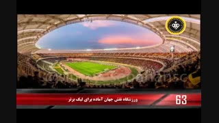 ۹۰ثانیه با خبرهای سپاهان