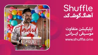 آهنگ تولد با صدای علی مولایی