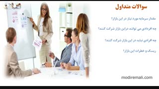 معرفی بازار تبادلات ارزی