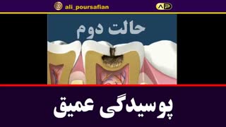 لذت دندانپزشکی