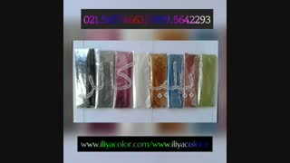 قیمت پودر مخمل 02156574663 ایلیاکالر