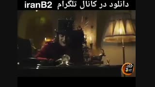 دانلود پیشونی سفید۳