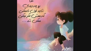 عکس نوشته زیبا خدا