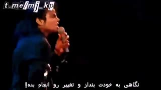 آهنگ Man in The Mirror مایکل جکسون با زیرنویس فارسی