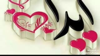 تقدیم به آیدا
