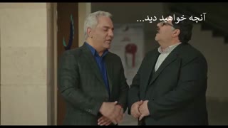 دانلود رایگان قسمت یازدهم سریال هیولا