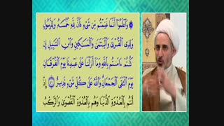 اثبات خمس از قرآن