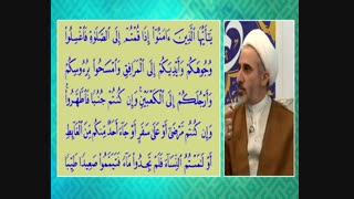 چرا در آیه وضو وارجلکم با فتحه آمده است ؟ بسیار زیبا