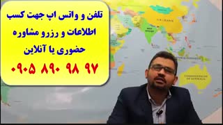 مشاوره اخذ پذیرش و بورس از دانشگاه های سراسر دنیا ـ رزومه نویسی ،  انگیزه نامه   و sop