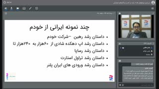 موتور رشد-نشر برآیند