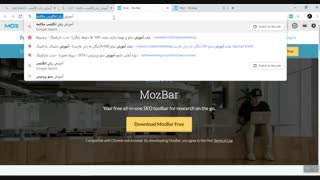 آموزش ابزار سئو : Mozbar