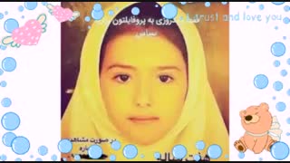 کلیپ آتنا اصلانی دختر 7 ساله