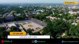 جلال آباد شهری با طبیعت جذاب در کشور قرقیزستان _بوکینگ پرشیا BookingPersia