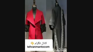 تولیدی مانتو حراجی عمده ( تلگرام : tehranmantocom@)