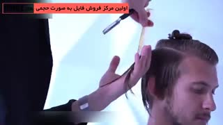 کوتاهی مو با تیغ به صورت کاملا حرفه ای