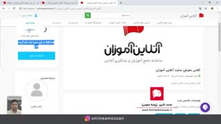 معرفی کلاس مجازی آنلاین آموزان و ثبت نام در دوره های سایت