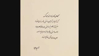 شاد زندگى کن و به هیچکس هم نگو ‏آدم ها ‏چیزهاى قشنگ را ‏خراب می کنند...