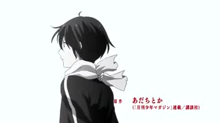 دومین تیتراژ شروعی انیمه نوراگامی (اراگوتو)