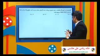 آمادگی کنکور ۹۹ از علی هاشمی