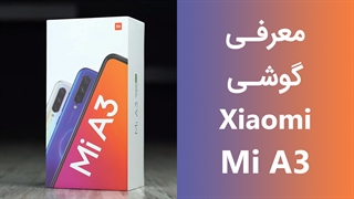 معرفی گوشی شیائومی می ای 3