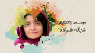 تریلر فیلم سینمایی سیگنال آخر به کارگردانی غزاله شرکاء