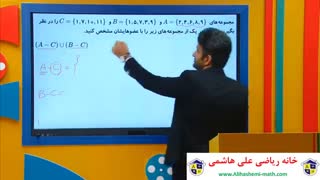 آموزش گام به گام ریاضی نهم با علی هاشمی