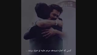 بهترین دوستت کیه؟