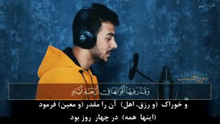 تلاوت آیات 1 تا 11 سوره فصلت (چه نرم و زیبا میخواندلطفا از دست ندهید)