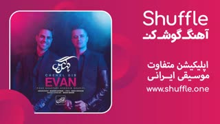 آهنگ جدید چهل گیس با صدای ایوان بند