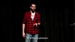 کلیپ استندآپ کمدی «رادیو» از افشار مقدم