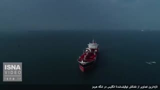 تازه‌ترین تصاویر از نفتکش توقیف‌شده انگلیس