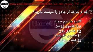 قدرت جادویی شما چیست