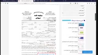 مبایعه نامه املاک