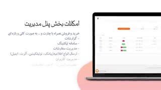 طراحی  اپلیکیشن و سایت خرید و فروش ارز دیجیتال
