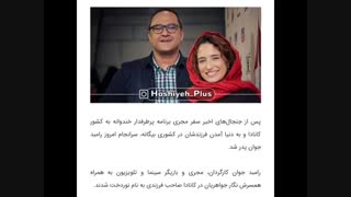 دختر رامبد و نگار به دنیا آمد منافذ باز پوست