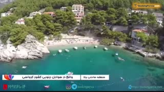 ساحل برلا در کرواسی قهرمان آدریاتیک و زلال ترین ساحل جهان - بوکینگ پرشیا BookingPersia