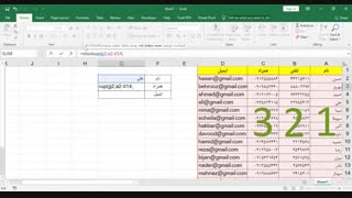 اموزش V-lookup در اکسل