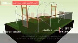 آموزش طراحی گلخانه مدرن