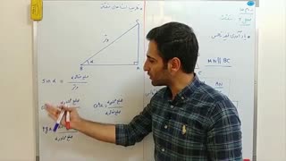 آموزش ریاضی دهم - فصل دوم